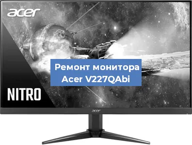 Замена конденсаторов на мониторе Acer V227QAbi в Нижнем Новгороде
